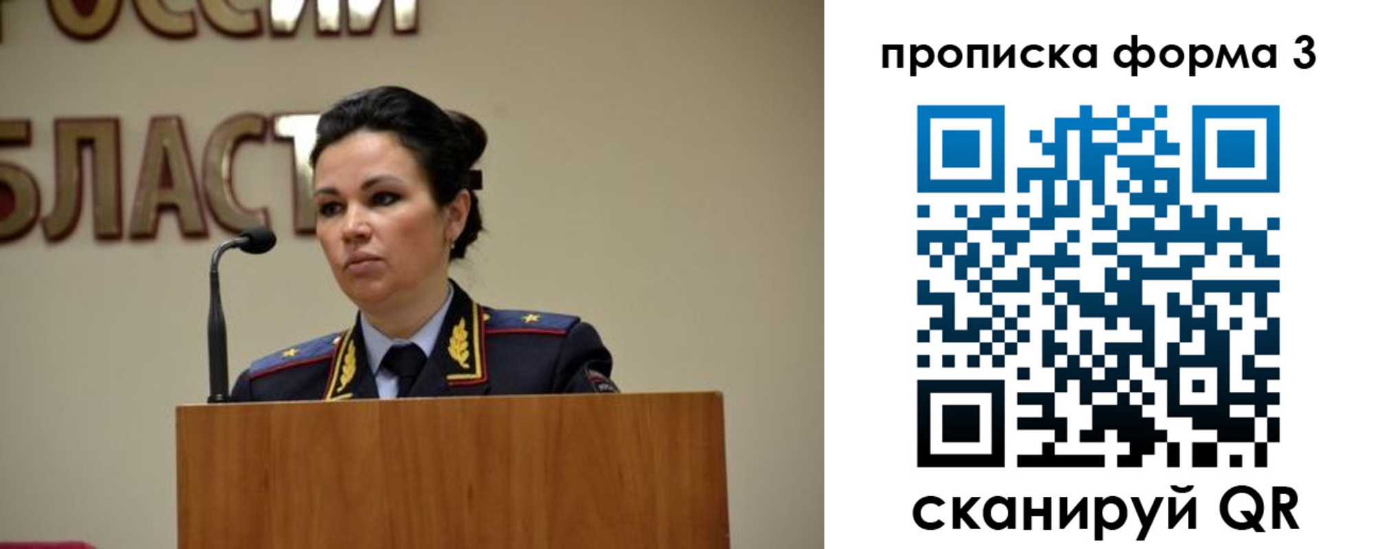 временная регистрация для школы в Белореченске