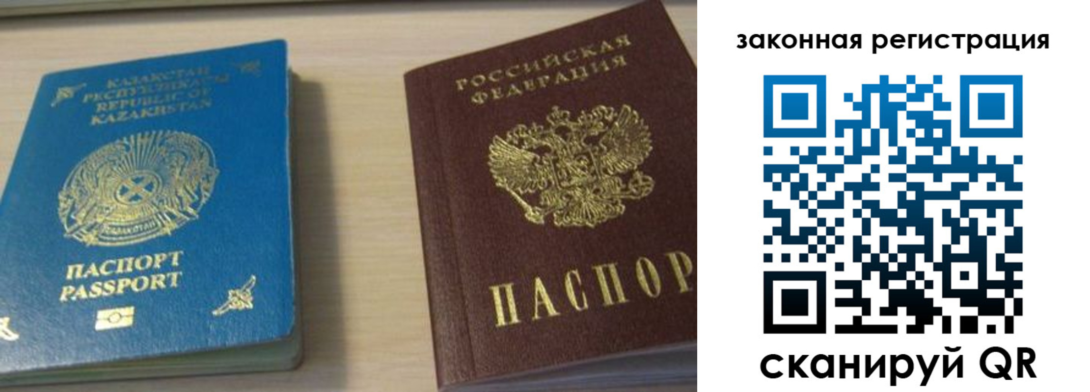 временная регистрация надежно в Белореченске