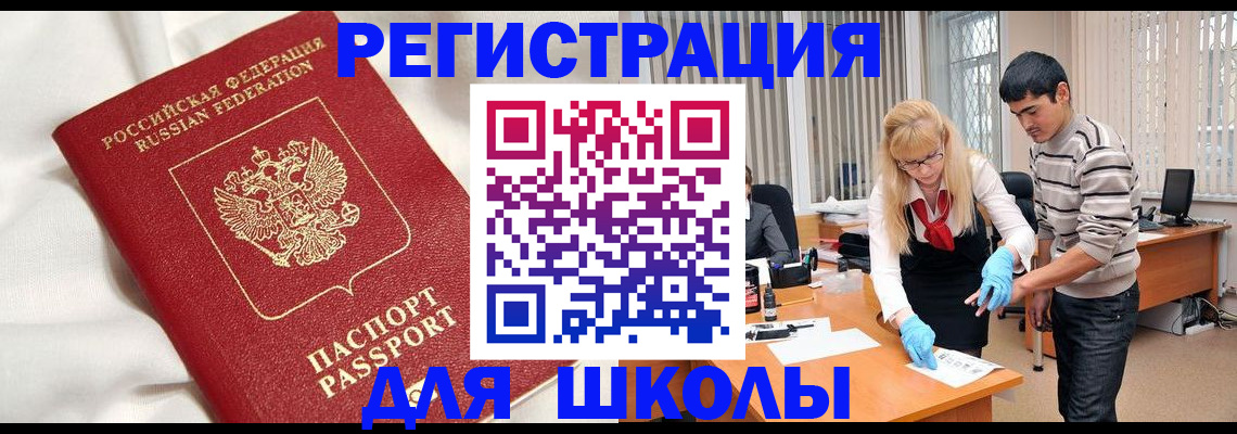 временная регистрация адрес в Белореченске