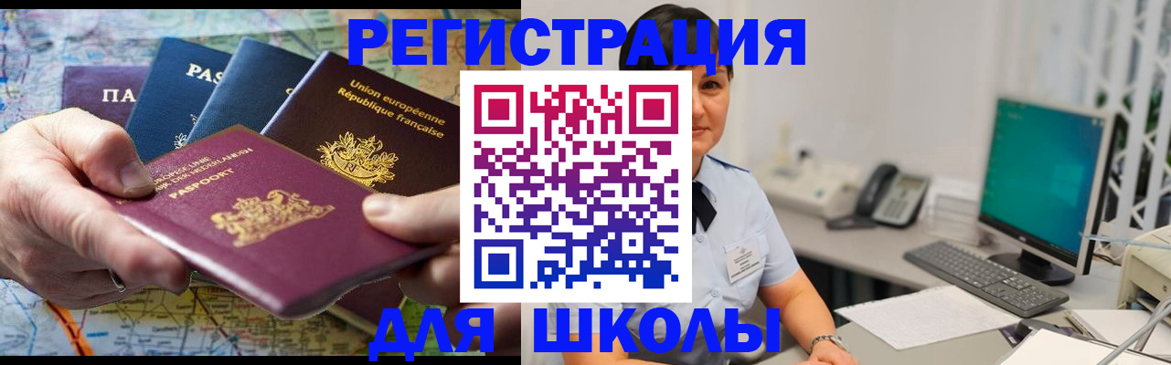 прописка для кредита в Белореченске